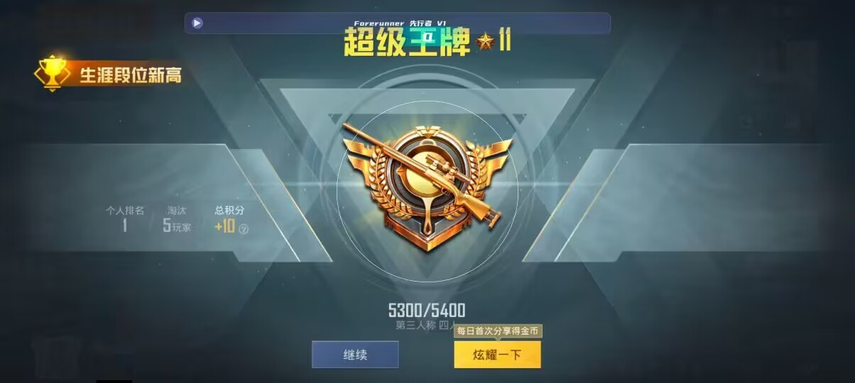 和平精英先行者透视直装 - dnf 手游辅助预览图