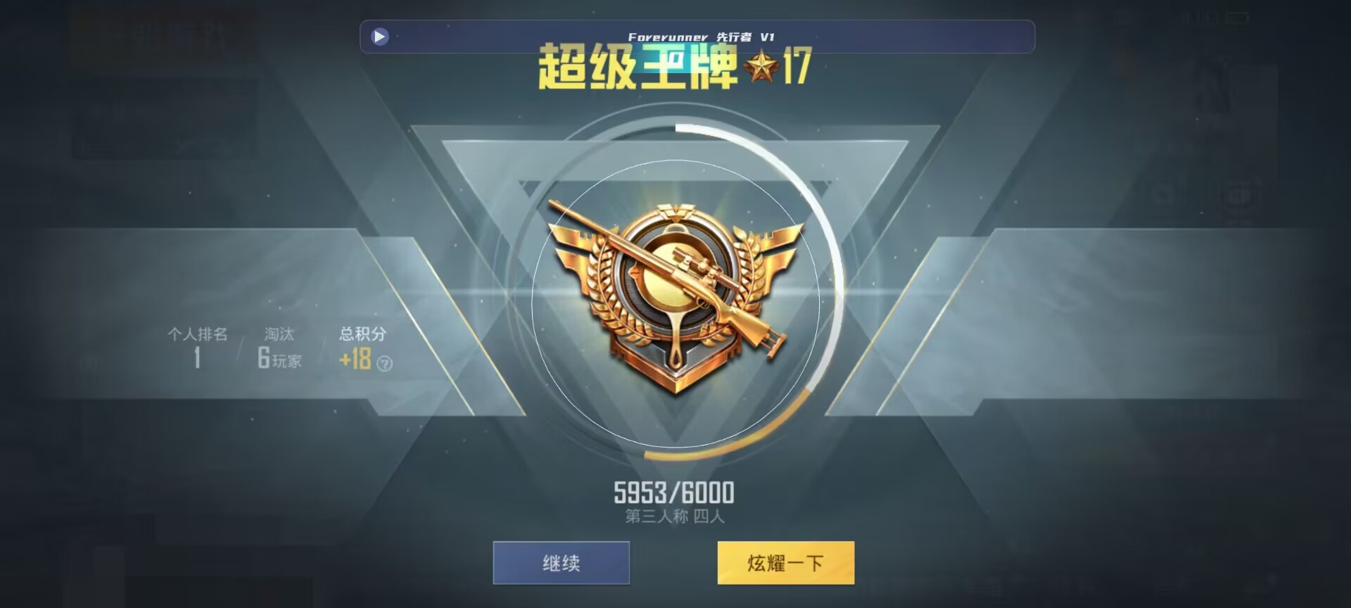 和平精英鸡腿辅助自瞄 - dnf 手游辅助预览图